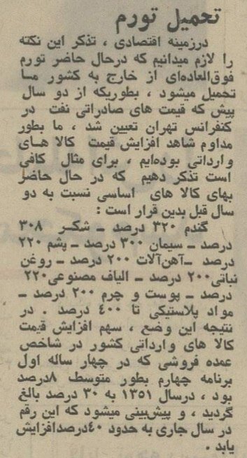 پیکان و ژیان گران شدند!