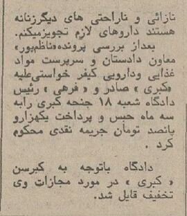 خانم دکتر قلابی بعد از ۲۵ سال طبابت بالاخره بازداشت شد! +عکس