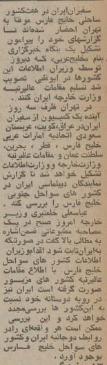 ایران برای ۷ کشور عربی خلیج فارس خطونشان کشید!