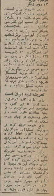 ایران برای ۷ کشور عربی خلیج فارس خطونشان کشید!