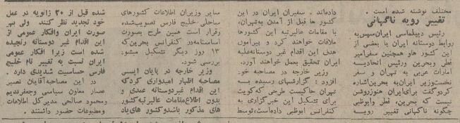 ایران برای ۷ کشور عربی خلیج فارس خط‌ونشان کشید!