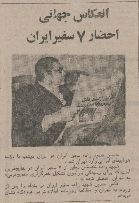 ایران برای ۷ کشور عربی خلیج فارس خطونشان کشید!