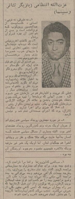 گفتگوی جالب با عزتالله انتظامی ۳ سال قبل از انقلاب!