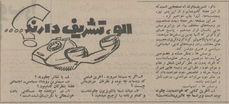 گفتگوی جالب با عزتالله انتظامی ۳ سال قبل از انقلاب!