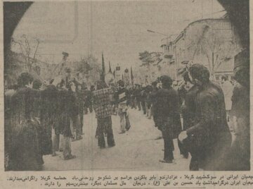 گزارش و عکس‌ از محرم ۵۰ سال پیش: از دربار تا بازار!