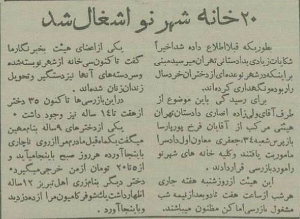 تجارت دختران نوجوان در محله بدنام تهران +عکس