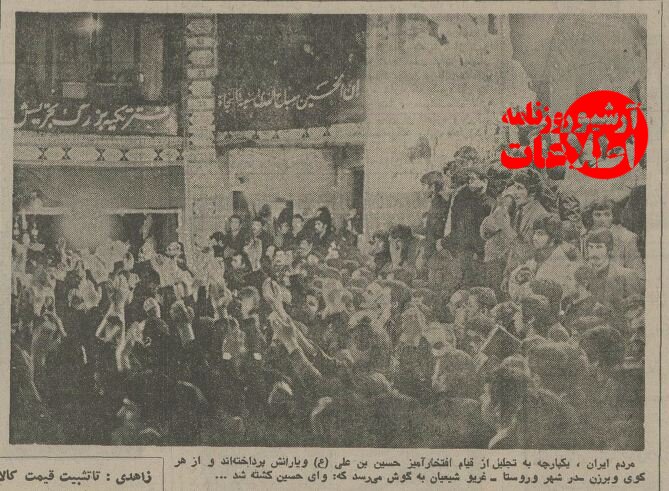 گزارش و عکس از محرم ۵۰ سال پیش: از دربار تا بازار!