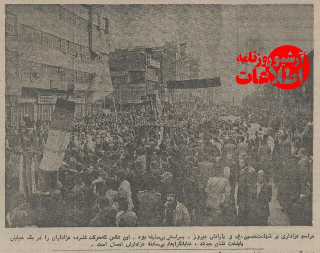 گزارش و عکس از محرم ۵۰ سال پیش: از دربار تا بازار!