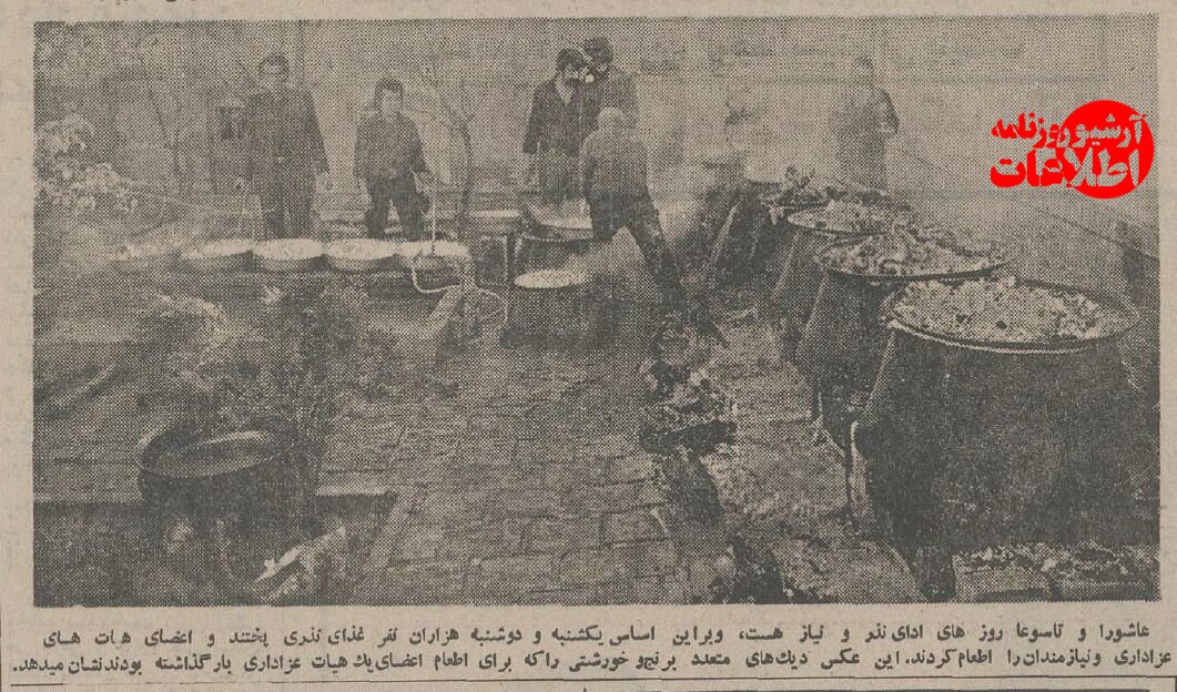 گزارش و عکس از محرم ۵۰ سال پیش: از دربار تا بازار!