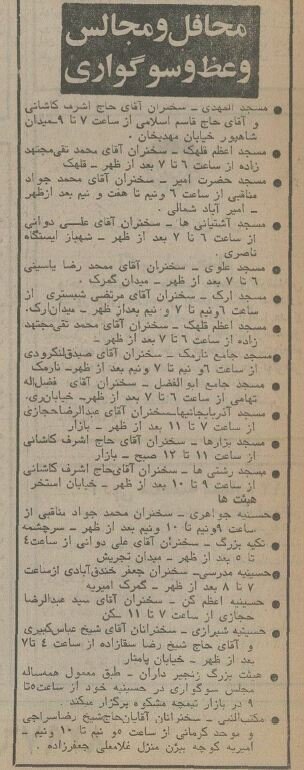 گزارش و عکس از محرم ۵۰ سال پیش: از دربار تا بازار!