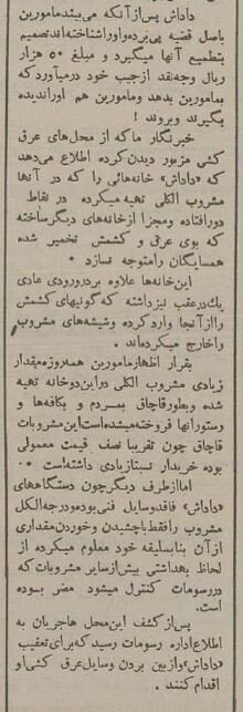 بزرگترین کارگاه تولید مشروب در تهران لو رفت! +عکس