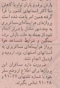 پایتخت برفی شد؛ عکسهای تماشایی از تهران ۱۳۷۴