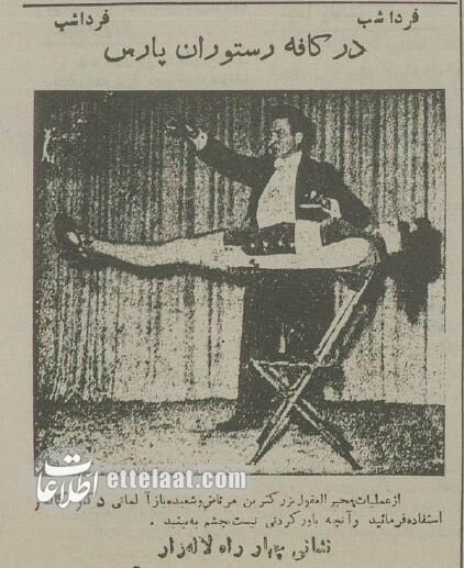 آگهی سربریدن جلوی چشم مشتریان یک کافه در تهران! +عکس