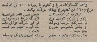 روش توزیع مرغ و تخم مرغ تغییر کرد! +جزئیات