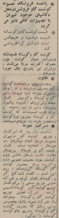 گوشت گاو جای گوشت گوسفند را در سفره ایرانی گرفت! +جزئیات