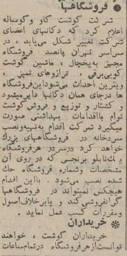 گوشت گاو جای گوشت گوسفند را در سفره ایرانی گرفت! +جزئیات