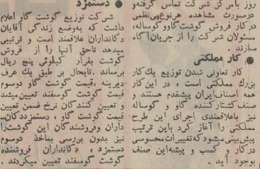 گوشت گاو جای گوشت گوسفند را در سفره ایرانی گرفت! +جزئیات