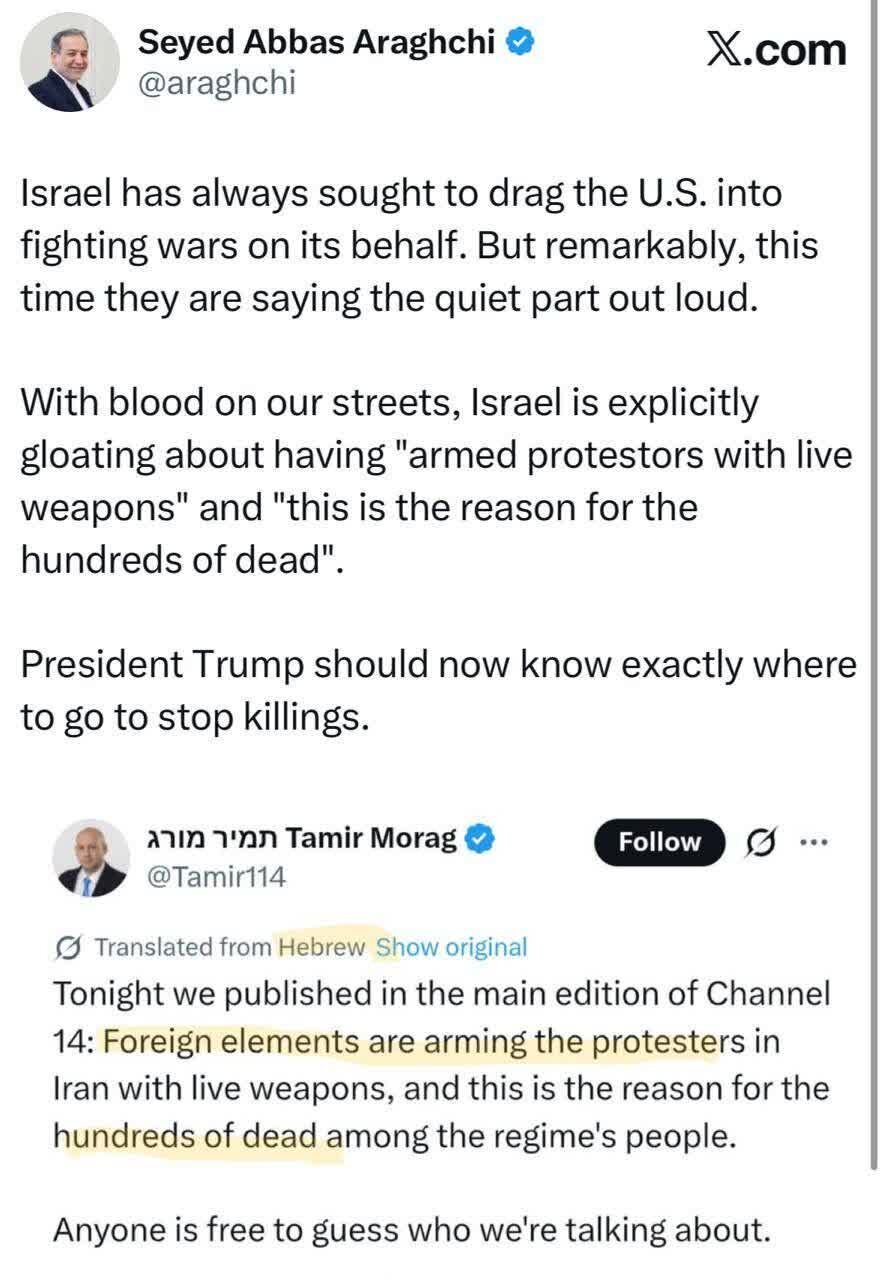 پیام تازه عراقچی به ترامپ؛ حالا که خیابانهای ما خونآلود شده...