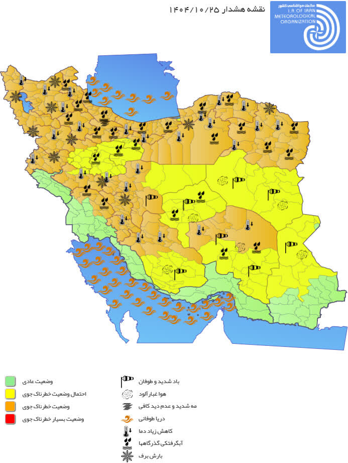 هوا ۷ تا ۱۲ درجه سرد میشود/ هشدار نارنجی بارش برف صادر شد +نقشه هواشناسی