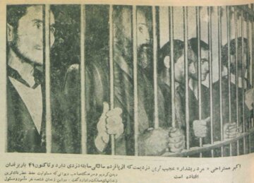 عکس‌های تاریخی از بزرگترین زندان ایران منتشرشد