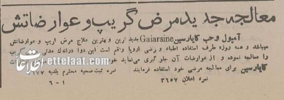 عکس آگهیهای بامزه پزشکان در تهران خبرساز شد!