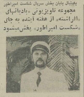 ۴۰ سال پیش مردم ایران عاشق این سریالها بودند +عکس