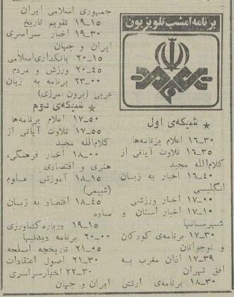 ۴۰ سال پیش مردم ایران عاشق این سریال‌ها بودند +عکس