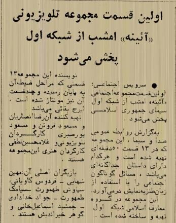 ۴۰ سال پیش مردم ایران عاشق این سریال‌ها بودند +عکس