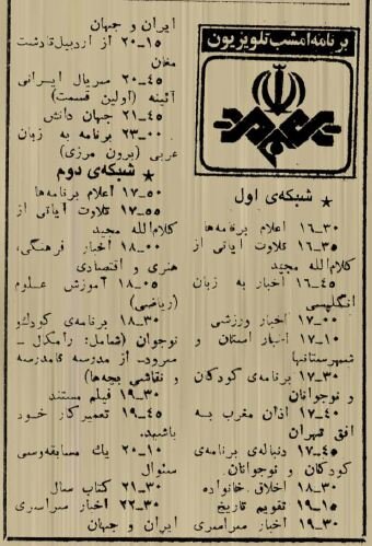 ۴۰ سال پیش مردم ایران عاشق این سریال‌ها بودند +عکس