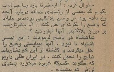 محمدرضا پهلوی به خبرنگار عرب: خلیج فارس خط قرمز ماست!