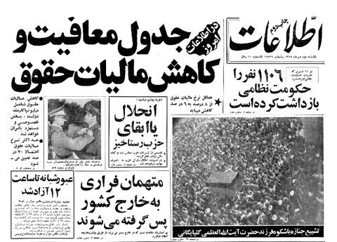 این مسئولان از ترس انقلاب روزی ۵۰ میلیون دلار از کشور خارج کردند +جزئیات