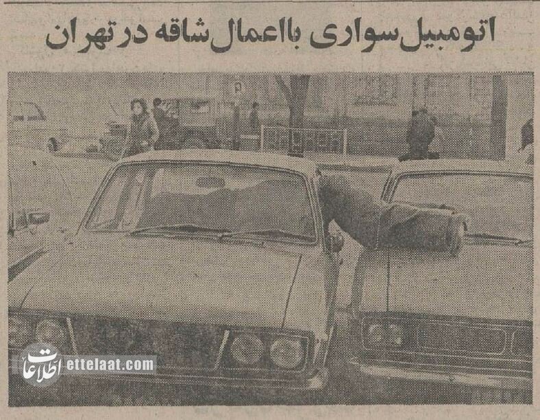 عکسهایی از ترافیک وحشتناک تهران در زمستان ۱۳۵۴