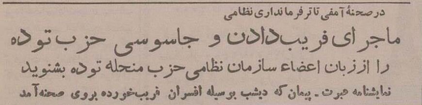 زندانیان نظامی برای آزادی تئاتر بازی کردند! +عکس و جزئیات