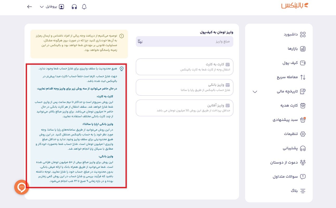 بالینکس و رقبا