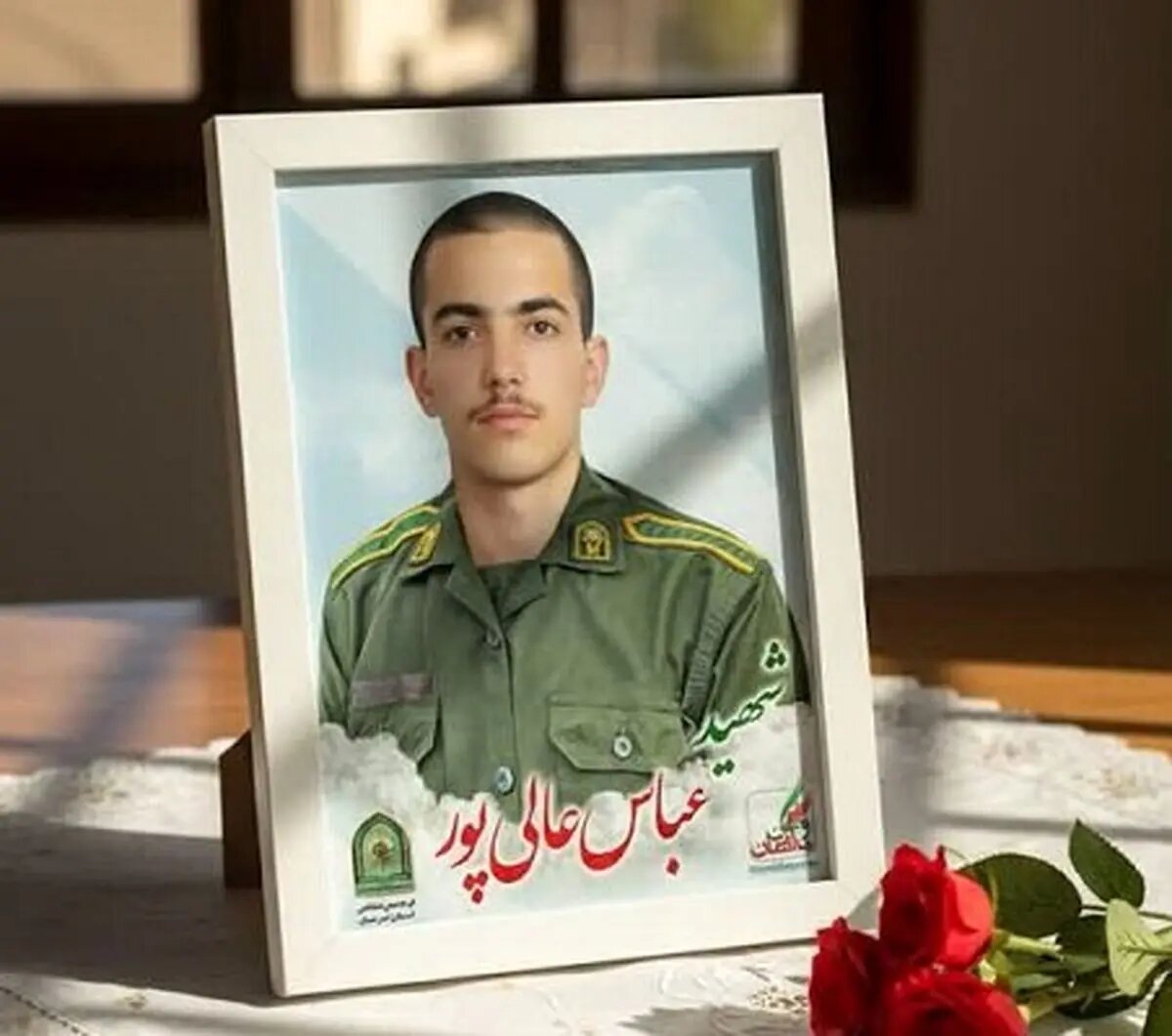 شهید عباس عالی‌پور