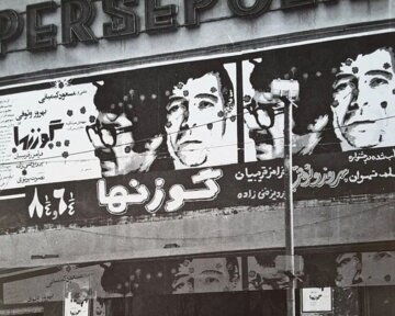 هجوم مردم به سینما برای تماشای بهروز معتاد و فرامرز چریک! +عکس