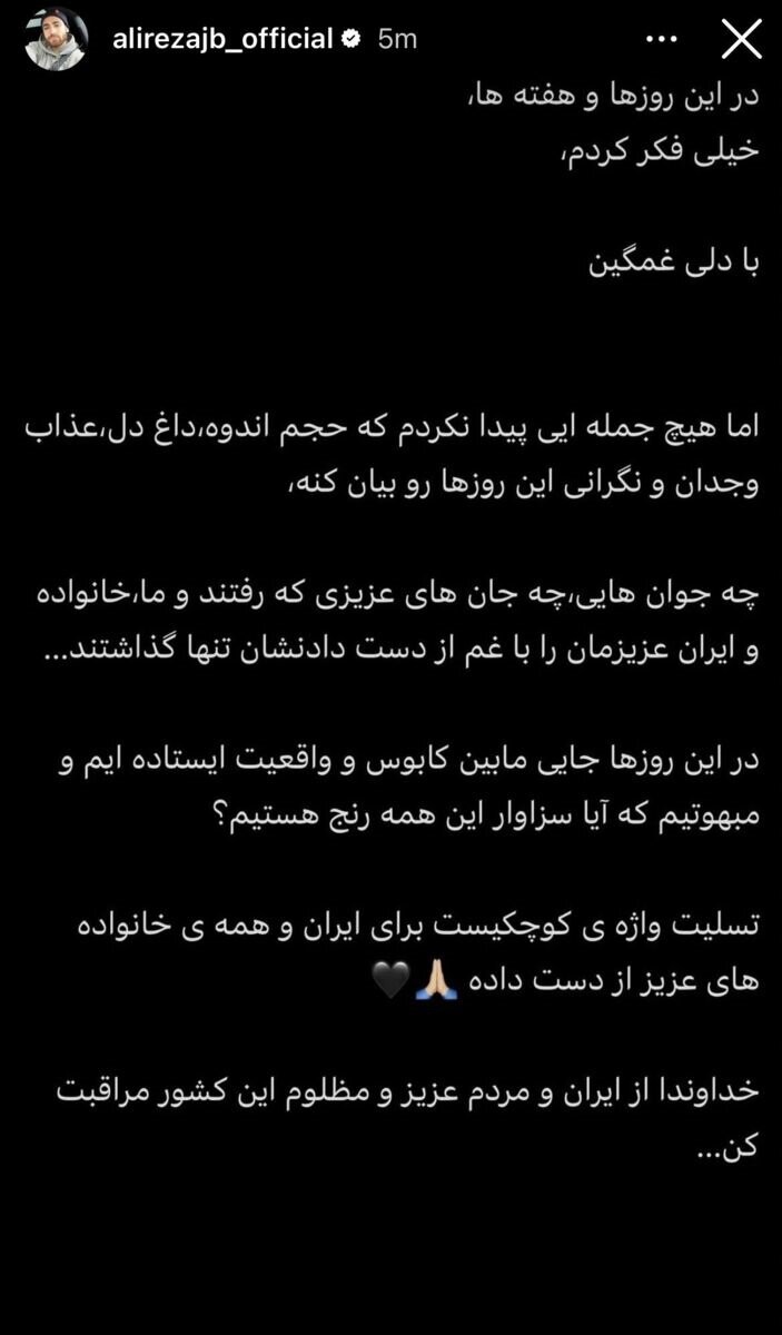 استوری علیرضا جهانبخش