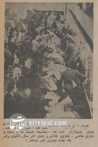 عکس‌های تماشایی از بازار شب عید تهران، ۵۰ سال قبل!