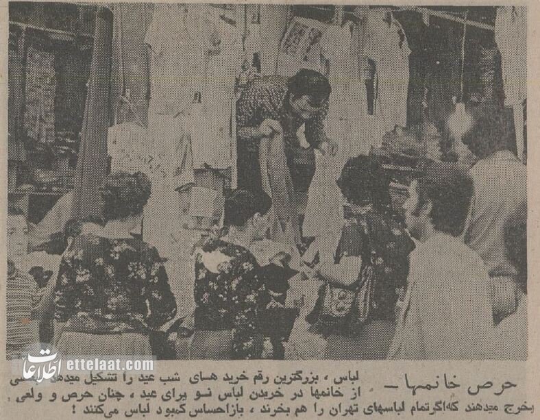 عکس‌های تماشایی از بازار شب عید تهران، ۵۰ سال قبل!