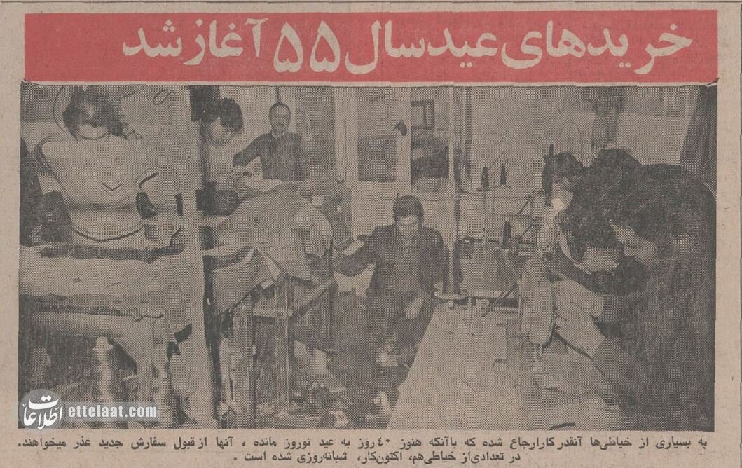 عکس‌های تماشایی از بازار شب عید تهران، ۵۰ سال قبل!