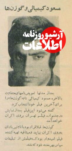 هجوم مردم به سینما برای تماشای بهروز معتاد و فرامرز چریک/ اکران گوزن‌ها ۵۰ ساله شد! +عکس