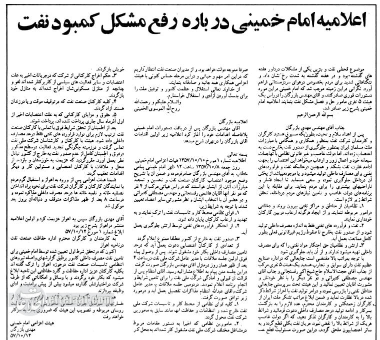 صف‌های طولانی نفت و باک‌های خالی: دولت به دنبال سوخت! +عکس‌