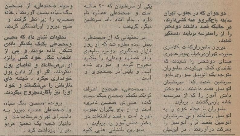 معروفترین باجگیر تهران دستگیر شد! +عکس و جزئیات