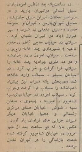 در تهران سیل آمد، مردم از حمام عمومی فرار کردند! +عکس