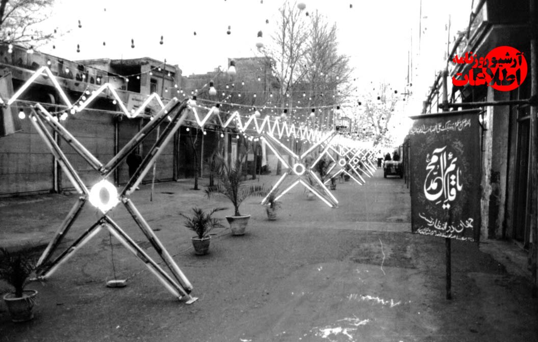 عکس‌های دیدنی از جشن نیمه شعبان‌ ۴۰سال قبل در تهران!