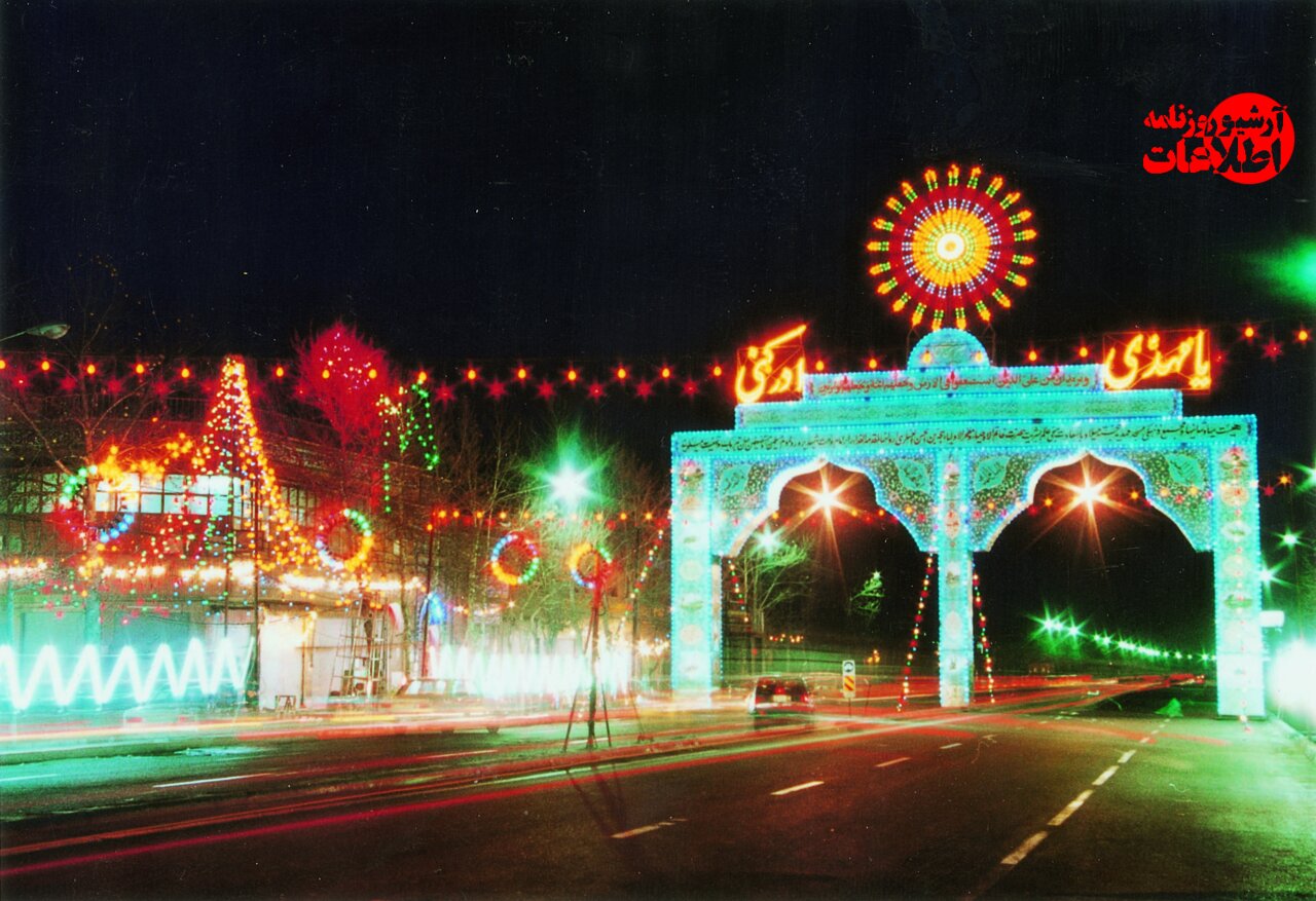 عکس‌های دیدنی از جشن نیمه شعبان‌ ۴۰سال قبل در تهران!
