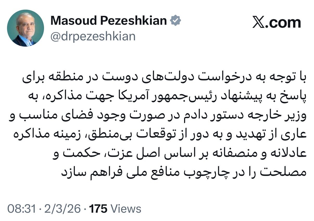 دستور پزشکیان برای مذاکره با آمریکا