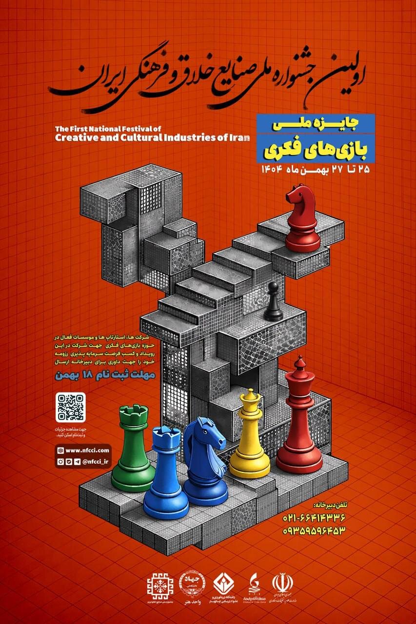 برگزاری اولین جشنواره ملی صنایع خلاق و فرهنگی در چابهار