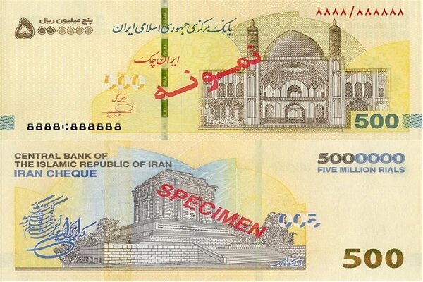 اولین تصاویر از تراول ۵۰۰ هزار تومانی منتشر شد +ویدیو