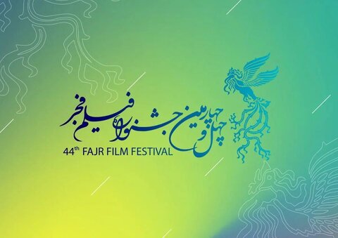 فجر ۴۴؛ هنوز جسارت کم است و هنوز سانسور وجود دارد اما...